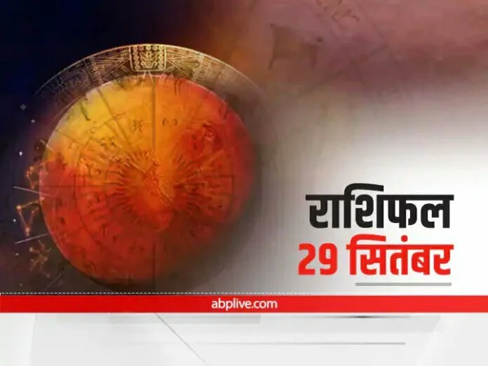 Horoscope Today: कर्क और कन्या राशि वाले न करें ये काम, जानें 12 राशियों का 'आज का राशिफल'