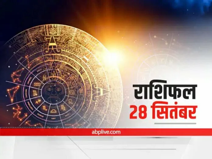 Horoscope Today: कर्क और कन्या राशि वाले न करें ये काम, जानें समस्त राशियों का 'आज का राशिफल'