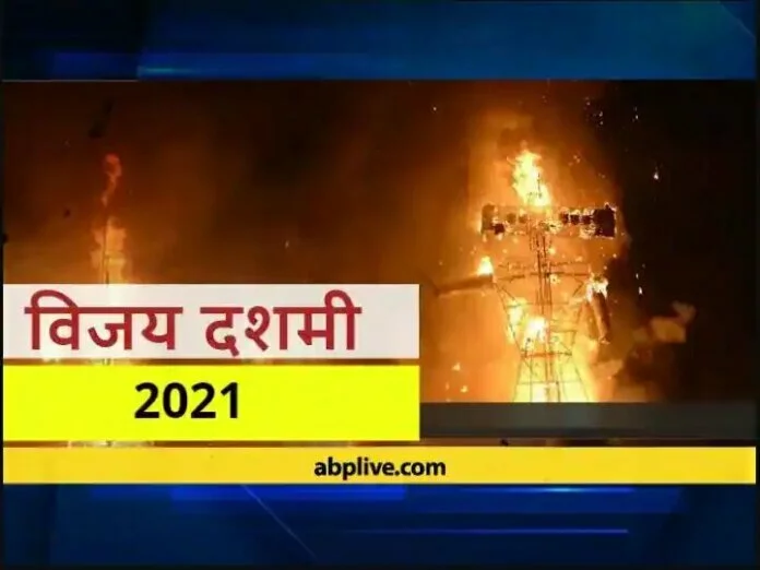 विजय दशमी 2021: आरती कीजै रामचंद्र जी की, दशहरा पर इस आरती से प्रसन्न होते हैं भगवान श्रीराम