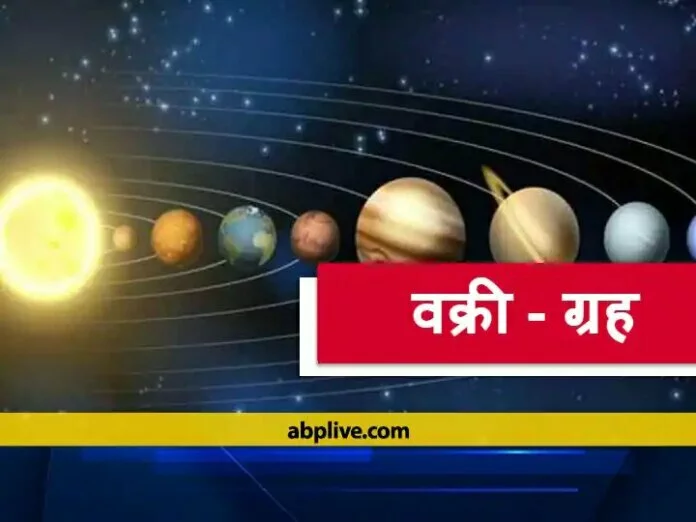 स्टूडेंट पर मेहरबान होने जा रहे हैं बुध और देव गुरु बृहस्पति,18 अक्टूबर को ये ग्रह मार्गी होंगे