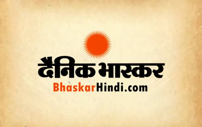 Bhaskar Hindi