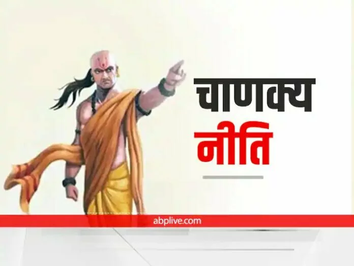 Chanakya Niti: चाणक्य की इन अनमोल बातों में छिपा है सफलता और लक्ष्मी जी की कृपा पाने का मंत्र