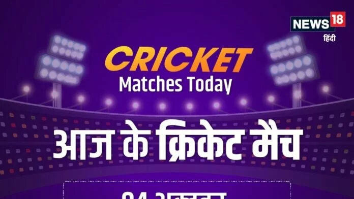 Cricket Matches Today: IPL 2021 में CSK vs DC के बीच मुकाबला, जानें आज के क्रिकेट मैचों का शेड्यूल