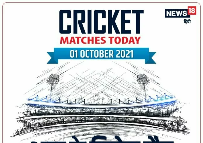 Cricket Matches Today: IPL 2021 में KKR vs PBKS के बीच मुकाबला, जानें आज के क्रिकेट मैचों का शेड्यूल