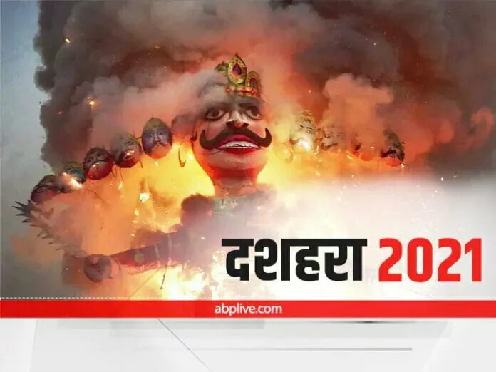 Dassehra 2021: दिल्ली, अयोध्या, लखनऊ और पटना में जानें रावण दहन का सही टाइम