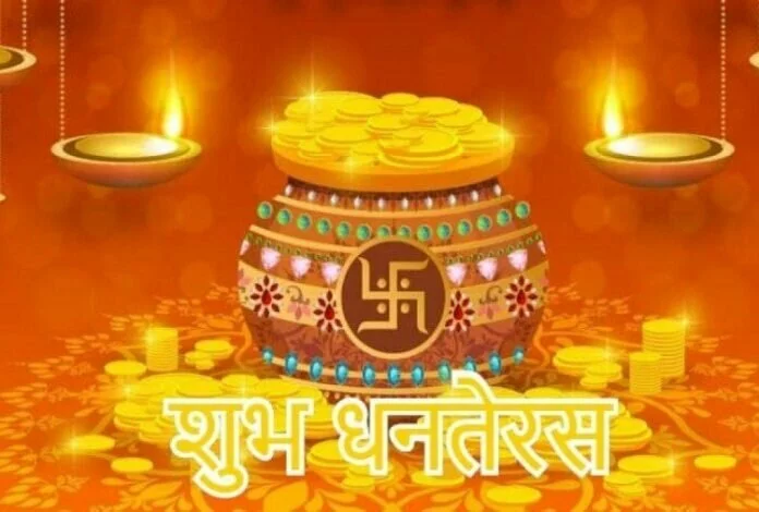 dhanteras daan puja