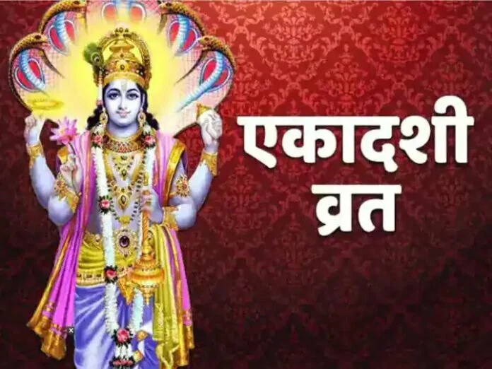 Indira Ekadashi 20: 02 अक्टूबर को है इंदिरा एकादशी व्रत, 01 अक्टूबर से आरंभ होगी एकादशी की तिथि