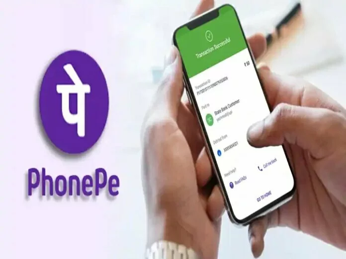 Phonepe से मोबाइल रिचार्ज पर देनी होगी ट्रांजेक्शन फीस, ये हैं डिटेल्स