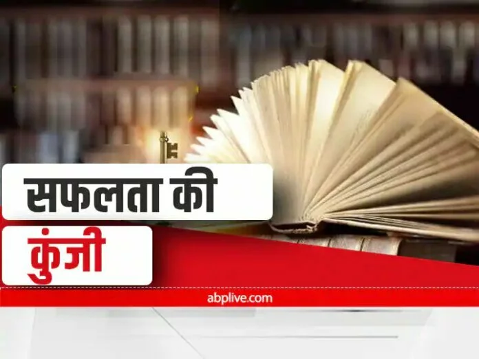 Safalta Ki Kunji: इन कार्यों को करने से कभी नहीं मिलता है सम्मान, करना पड़ता है बाधाओं का सामना