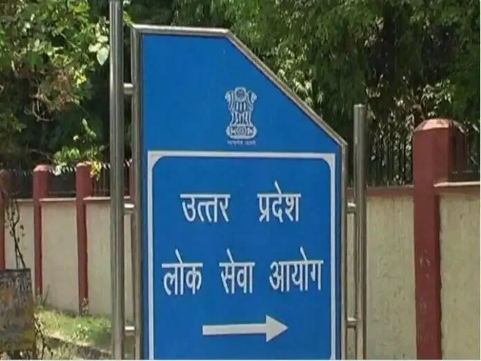 UPPSC आज 1370 प्रिंसिपल समेत कई पदों के लिए आवेदन प्रक्रिया कर देगा बंद, तुरंत करें अप्लाई