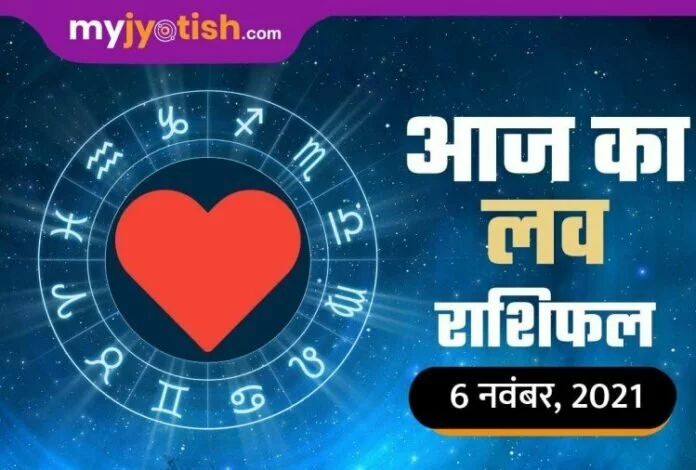 Daily love horoscope