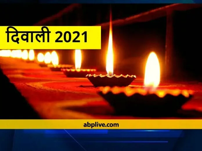 Diwali 2021: दिवाली के रात से इस मंत्र के साथ जलाएं दीपक, लक्ष्मी जी होंगी प्रसन्न, पॉजिटिव