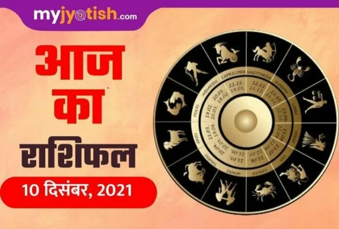 Today daily Horoscope