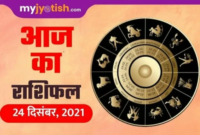 Today daily Horoscope