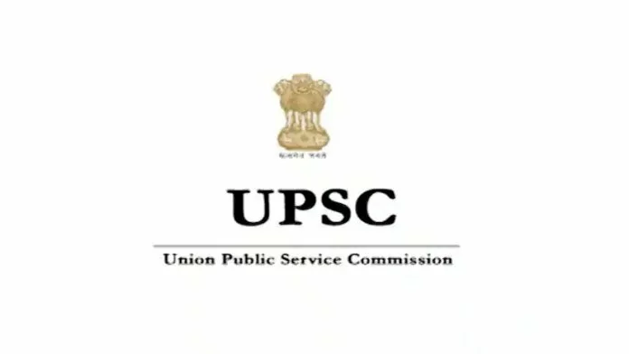 ​​UPSC भर्ती 2022 के लिए 13 जनवरी तक करें आवेदन