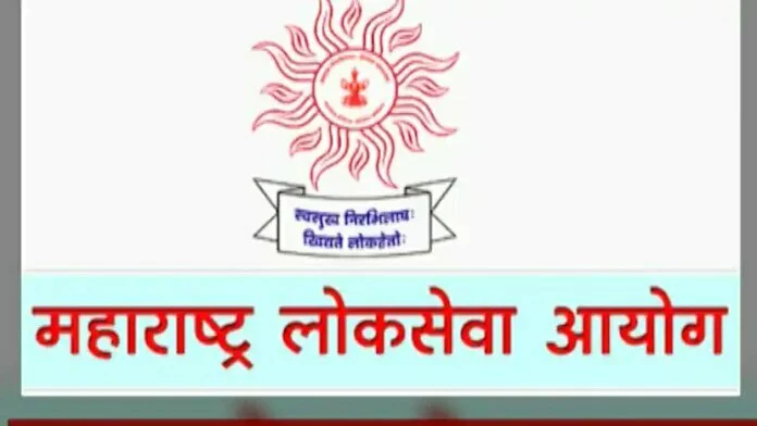 ​900 पदों पर भर्ती करेगा ​महाराष्ट्र लोक सेवा आयोग, आज ही करें आवेदन