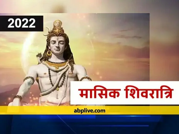 1 जनवरी 2022 को है विशेष दिन, भगवान शिव की पूजा का बना रहा है विशेष संयोग