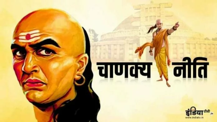 Chanakya Niti: इस चीज के भय से अंदर ही अंदर घुटता रहता है इंसान, छिन जाता है सुख-चैन 