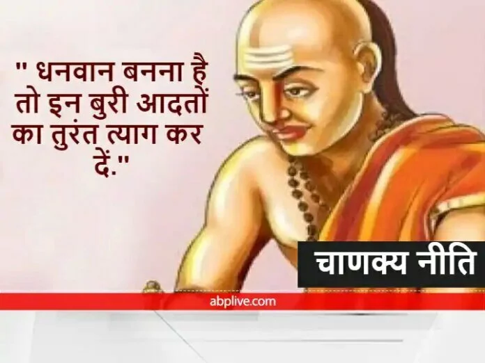 Chanakya Niti : लक्ष्मी जी की कृपा चाहिए तो चाणक्य की इन अनमोल बातों को जीवन में उतार लें