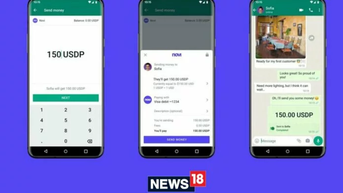 WhatsApp ने की घोषणा, अब क्रिप्टोकरंसी में भी पैसे का लेन-देन कर पाएंगे यूजर