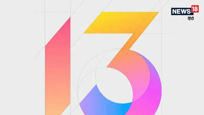 Xiaomi के इन स्मार्टफोन्स को सबसे पहले मिलेगा MIUI 13 का अपडेट, चेक करें लिस्ट