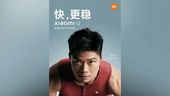 Xiaomi 12 सीरीज़ 28 दिसबंर को चीन में होगी लॉन्च, पेश हो सकते हैं तीन मॉडल्स