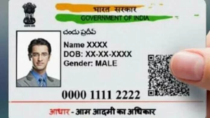 कौन से बैंक खाते से लिंक है आपका Aadhaar Card, इस तरह पता लगाएं