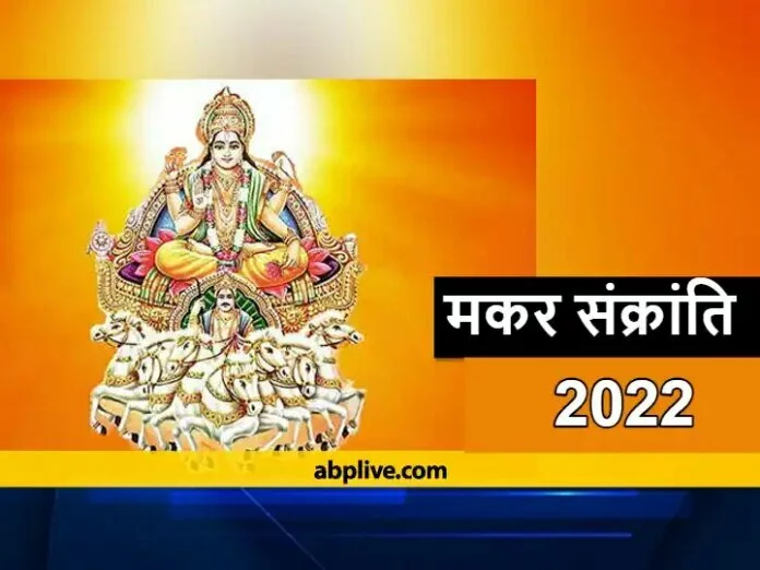 मकर राशि में बनने जा रहा है अद्भुत संयोग, पुत्र के घर आ रहे हैं सूर्य देव, इस दिन इस चीज का दान