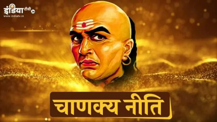 Chanakya Niti: सांप से भी ज्यादा खतरनाक होते हैं ऐसे लोग, दूरी बनाना ही बेहतर 