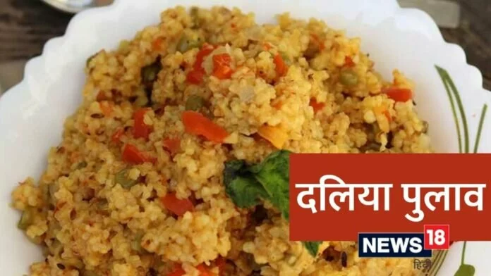 Dalia Pulao Recipe: रात में कुछ हल्का खाने का मन है तो बनाएं दलिया पुलाव