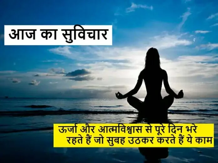 Good Morning : सुबह-सुबह लें प्रभु का नाम, बनेंगे सारे बिगड़े काम