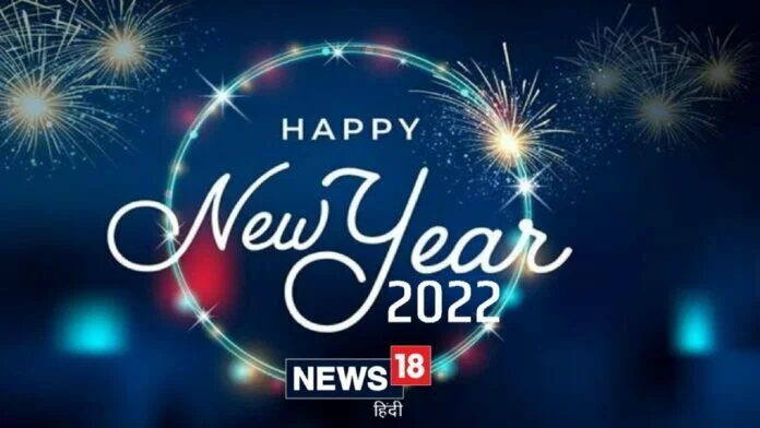 Happy New year 2022 : इन स्पेशल गेम्स से बढ़ेगा न्यू ईयर पार्टी का मजा, जश्न में लगेगा खास तड़का