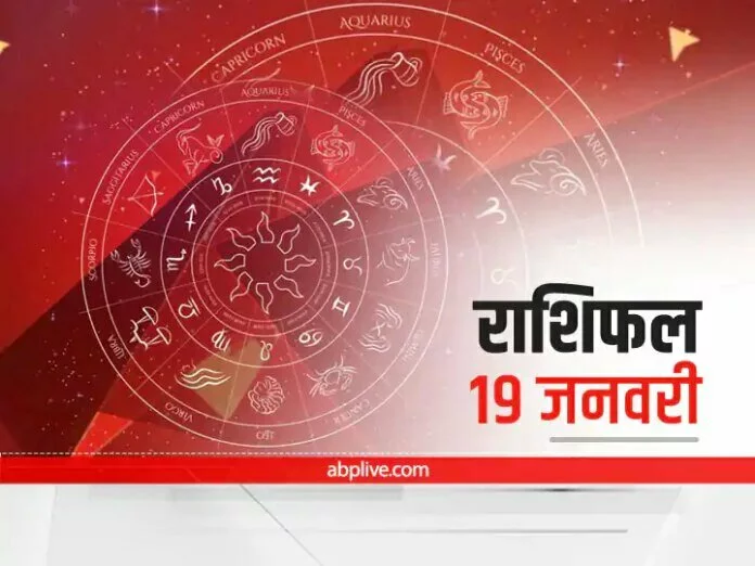 Horoscope Today: गणेश जी की कृपा से आज इन राशियों की चमक सकती है किस्मत, जानें आज का राशिफल