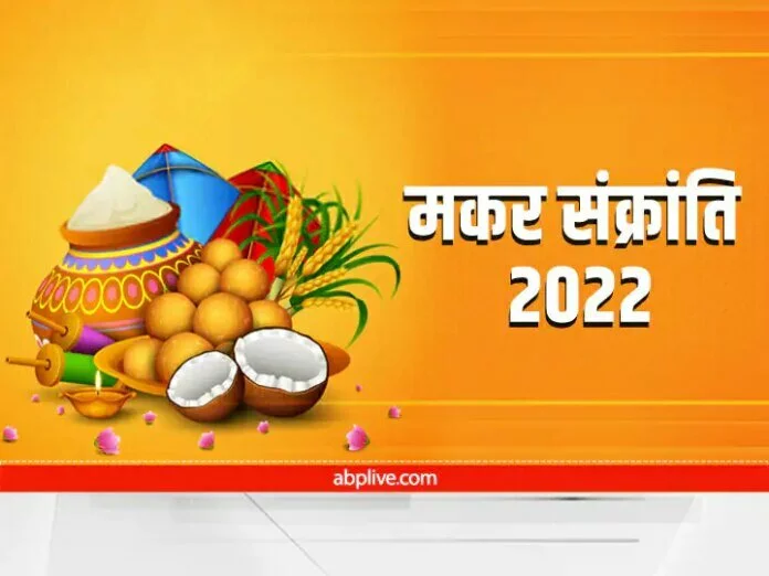 Makar Sankranti: सूर्य की प्रसन्नता लाती है आरोग्यता, मकर संक्रांति के दिन करें सूर्य प्रसन्न