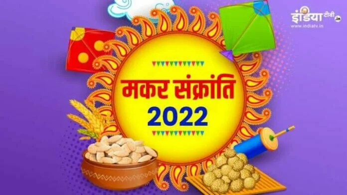 Makar Sankranti 2022 Live Updates: बॉलीवुड सेलेब्स और नामी हस्तियां दे रही हैं फैंस को मकर संक्रांति की बधाइयां