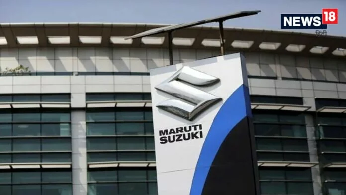 Maruti Sales: मारुति की बिक्री 4% घटी, दिसंबर में बिके 1.53 लाख से ज्यादा यूनिट्स