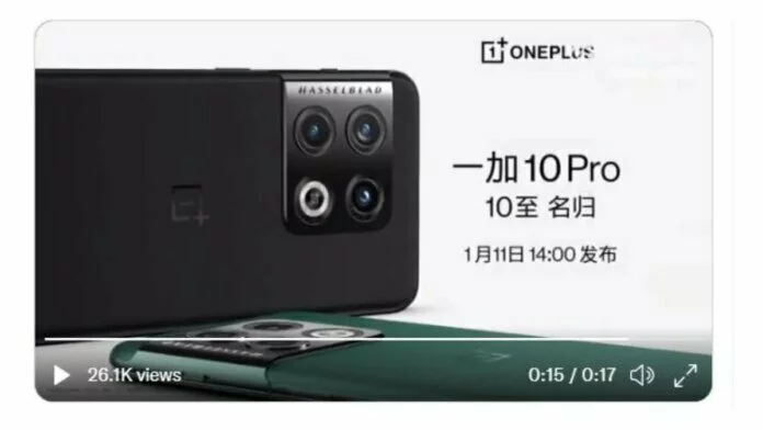 OnePlus 10 Pro का टीज़र वीडियो ऑनलाइन लीक! 11 जनवरी को लॉन्च हो सकता है फोन