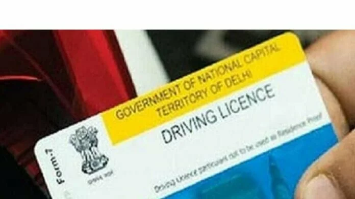 Online Driving License के लिए कैसे करें अप्लाई? नहीं है जानकारी, तो यहां देखें स्टेप बाय स्टेप प्रोसेस